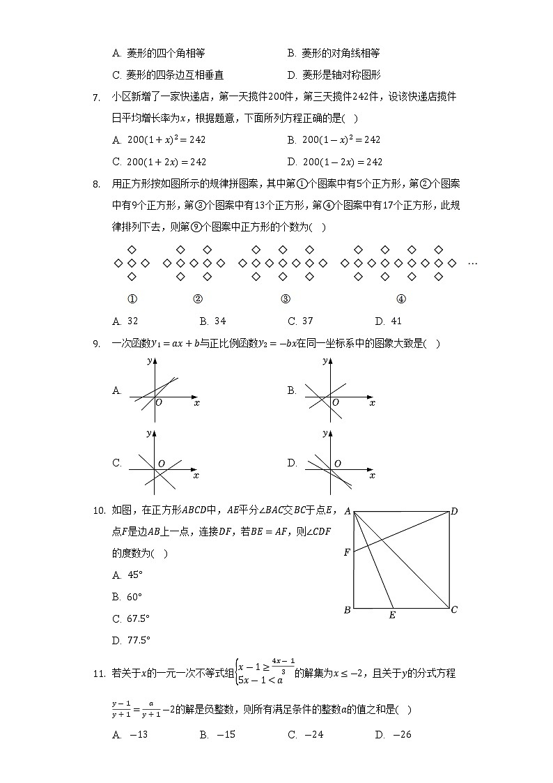 _重庆市潼南区六校联考2022-2023学年九年级上学期期中数学试卷 (含答案)02