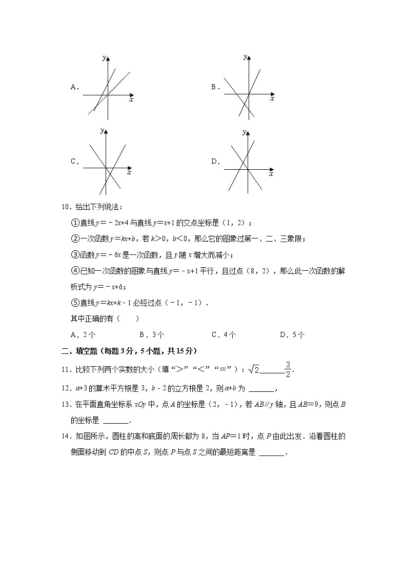 广东省深圳市福田外国语学校初中部2022-2023学年八年级上学期期中数学试卷(含答案)02