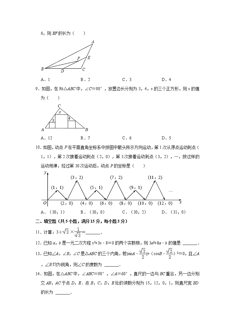 河南省驻马店市泌阳县2022-2023学年九年级上学期期中数学试卷(含答案)第2页
