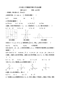 山东省济南高新区2022-2023学年八年级上学期数学期中统一考试试题(含答案)