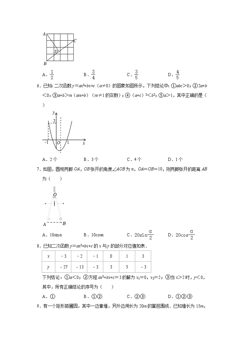 山东省威海市文登区2022-2023学年九年级上学期（五四学制） 数学期中试题(含答案)第2页