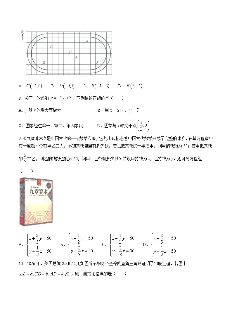 山西省实验中学2022-2023学年八年级上学期期中质量监测数学试题(含答案)第2页