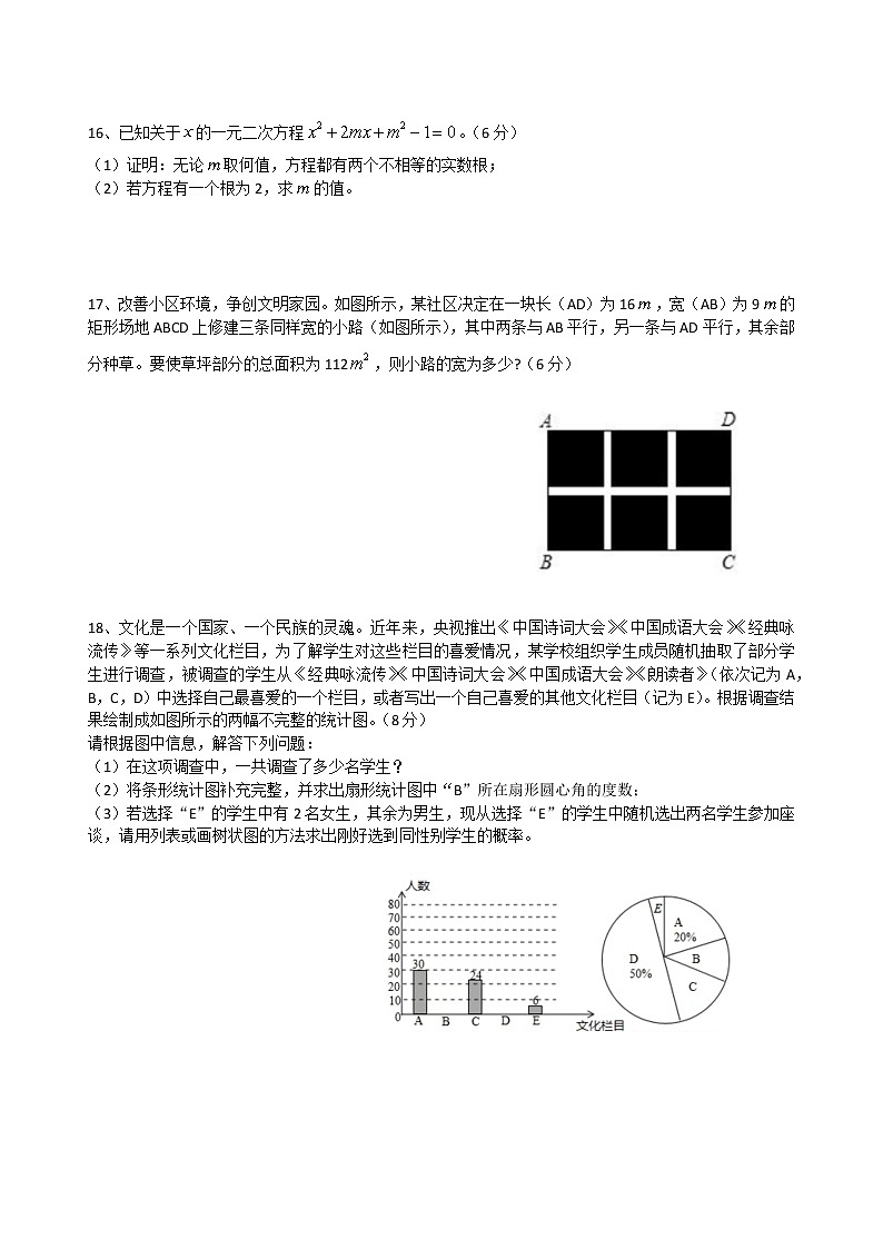 四川省成都市2022-2023学年九年级上学期数学期中测试题(含答案)03
