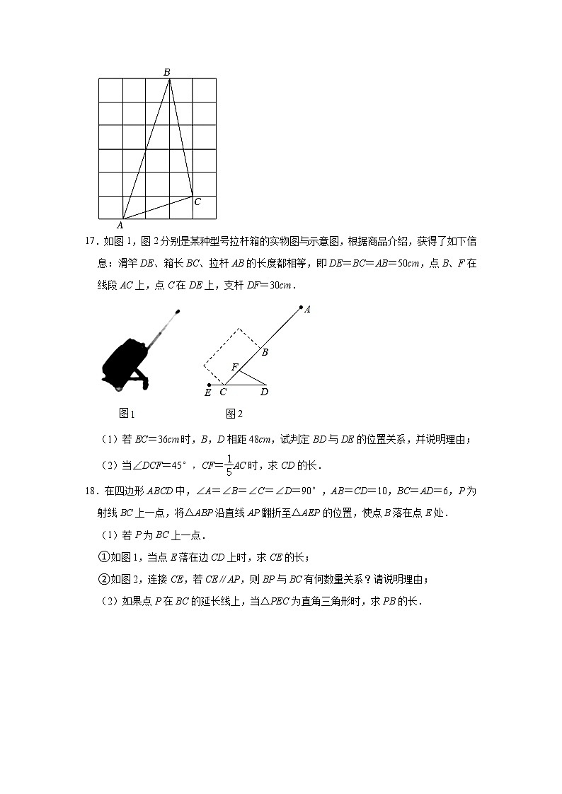 四川省成都市第七中学2022-2023学年上学期八年级期中数学试卷 (含答案)第3页