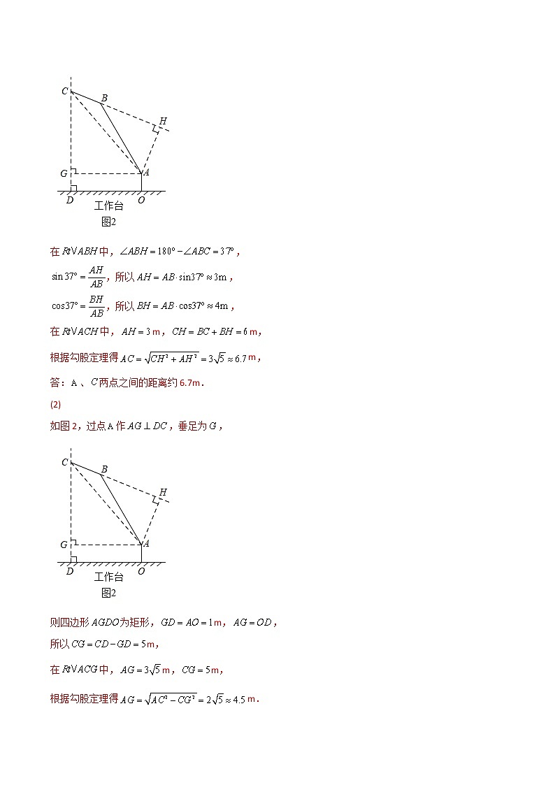 专题17 四边形解答题-三年（2020-2022）中考数学真题分项汇编（江苏专用）（解析版）第2页