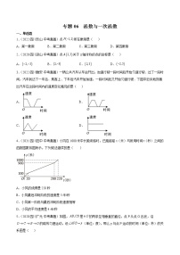 2020-2022年四川中考数学3年真题汇编 专题06 函数与一次函数（学生卷+教师卷）