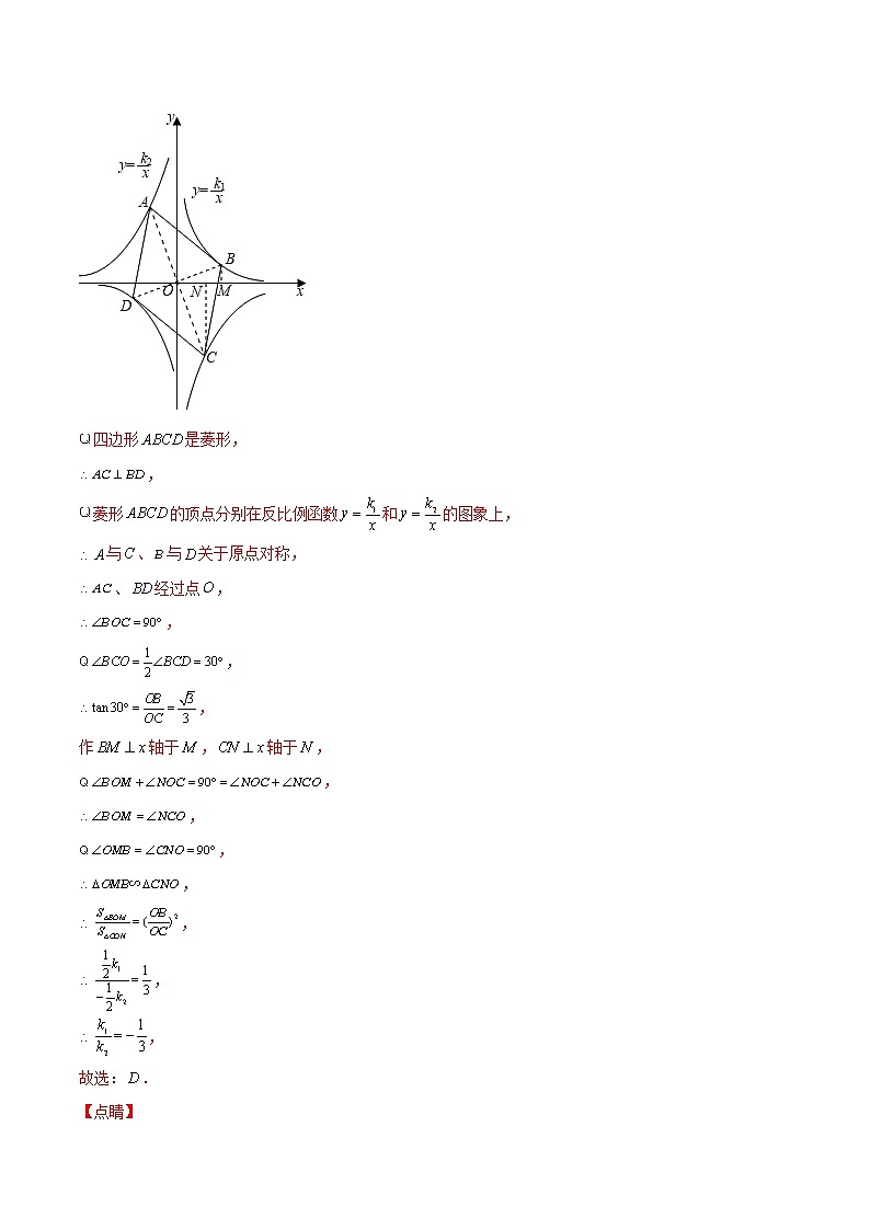 2020-2022年四川中考数学3年真题汇编 专题08 反比例函数与几何综合题（学生卷+教师卷）03