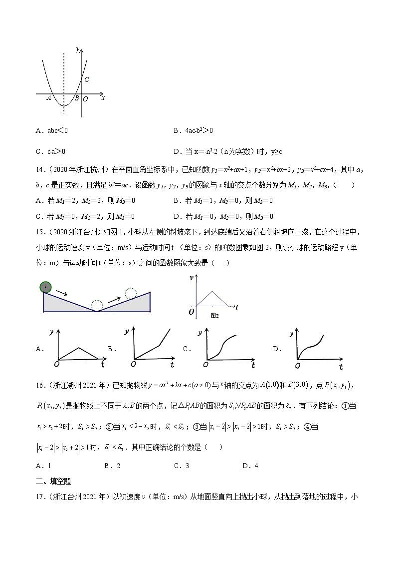 专题07 二次函数-三年（2020-2022）中考数学真题分项汇编（浙江专用）（原卷版）第3页