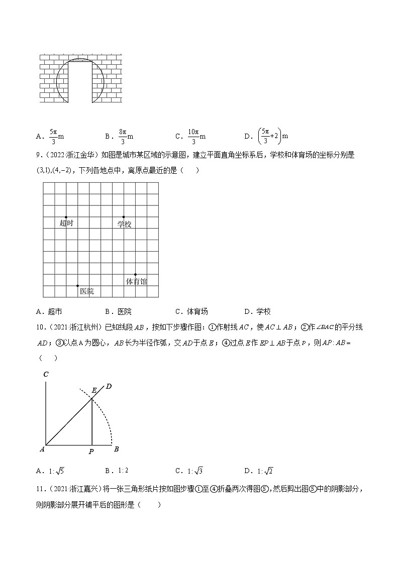 专题10 三角形-三年（2020-2022）中考数学真题分项汇编（浙江专用）（原卷版）第3页
