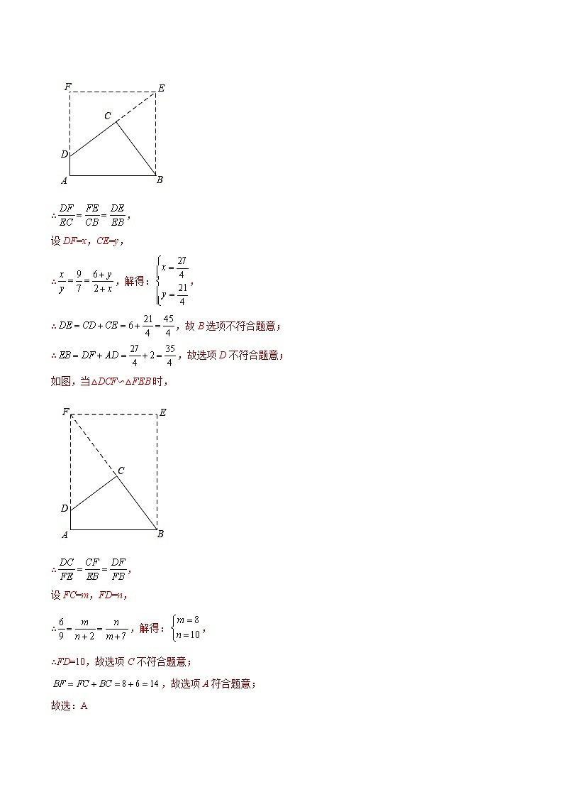 2020-2022年浙江中考数学3年真题汇编 专题11 四边形（学生卷+教师卷）03