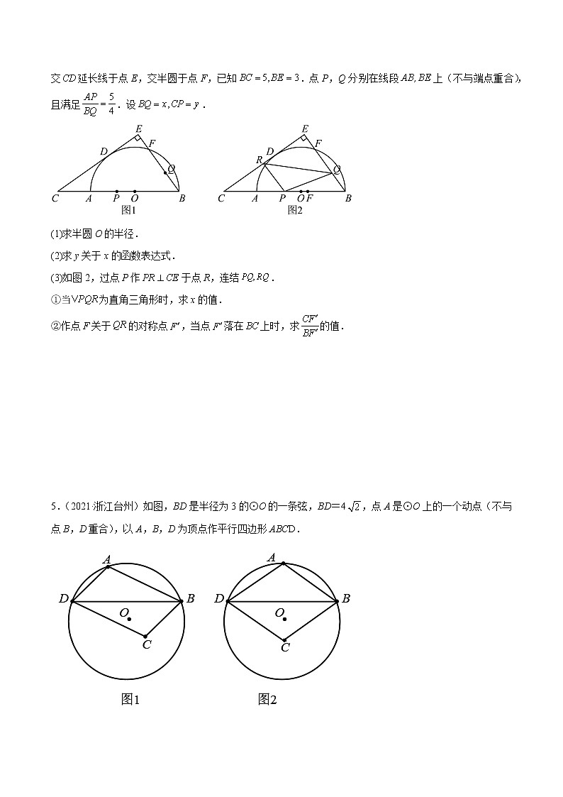 2020-2022年浙江中考数学3年真题汇编 专题14 圆压轴题型汇总（学生卷+教师卷）02