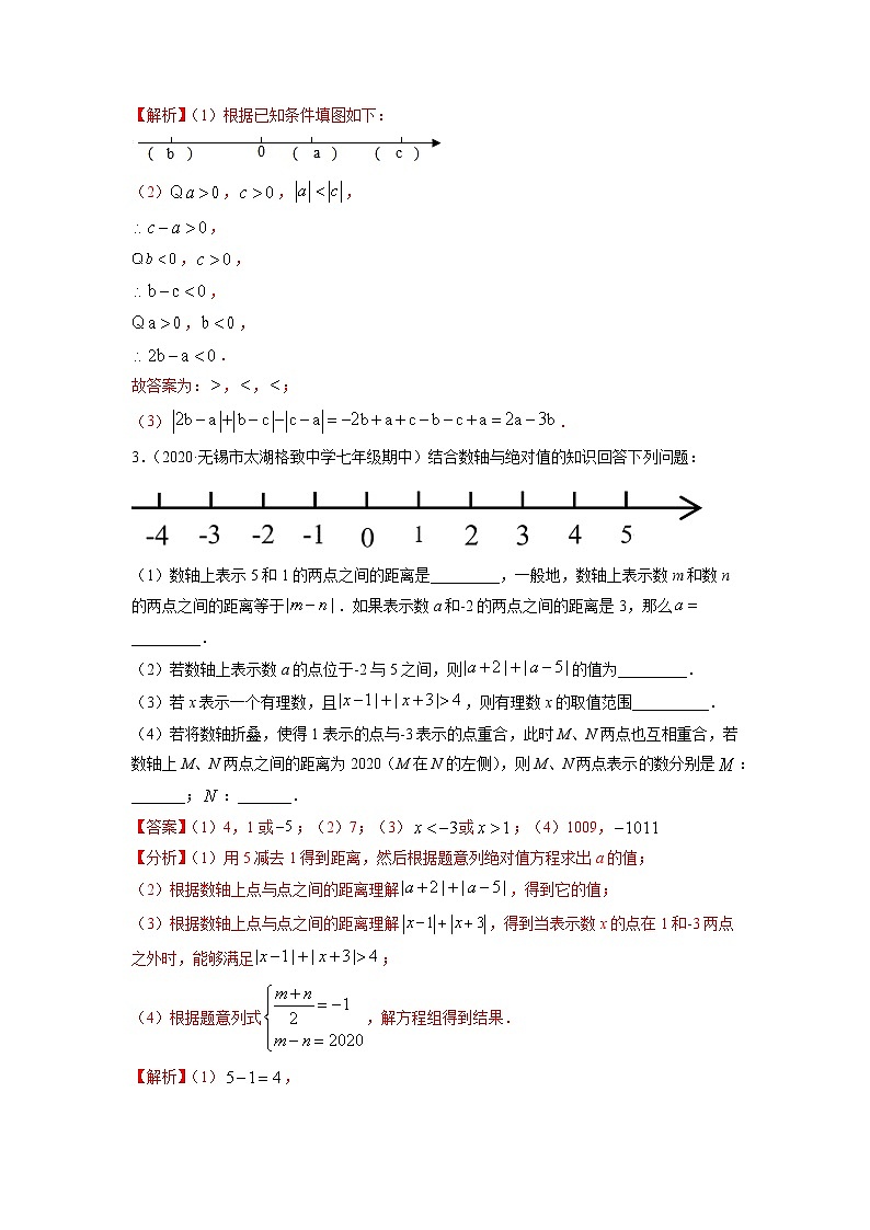 专题1.18数轴与动点和距离综合问题（重难点培优）（原卷+解析）02