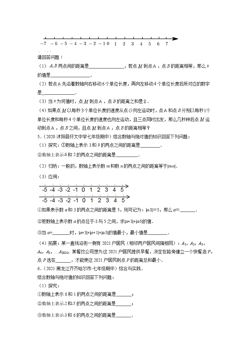 专题1.18数轴与动点和距离综合问题（重难点培优）（原卷+解析）02