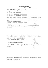 浙教版八年级下册第六章 反比例函数综合与测试课时练习