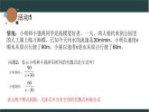 浙教版數(shù)學(xué)七年級下冊分式單元復(fù)習(xí)課課件
