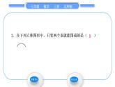 北师大版七年级数学上第一章丰富的图形世界1.1生活中的立体图形第2课时点、线、面、体习题课件