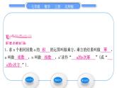 北师大版七年级数学上第二章有理数及其运算2.9有理数的乘方习题课件