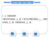 北师大版七年级数学上第二章有理数及其运算2.9有理数的乘方习题课件