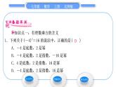北师大版七年级数学上第二章有理数及其运算2.9有理数的乘方习题课件