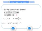 北师大版七年级数学上第二章有理数及其运算2.12用计算器进行运算习题课件