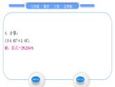 北师大版七年级数学上第二章有理数及其运算2.12用计算器进行运算习题课件