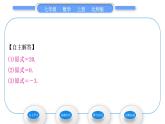 北师大版七年级数学上第二章有理数及其运算2.7有理数的乘法第1课时有理数的乘法法则习题课件