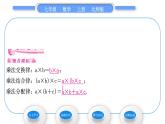 北师大版七年级数学上第二章有理数及其运算2.7有理数的乘法第2课时有理数的乘法运算律习题课件