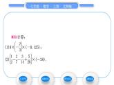 北师大版七年级数学上第二章有理数及其运算2.7有理数的乘法第2课时有理数的乘法运算律习题课件