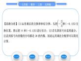北师大版七年级数学上第二章有理数及其运算2.7有理数的乘法第2课时有理数的乘法运算律习题课件