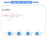 北师大版七年级数学上第二章有理数及其运算2.6有理数的加减混合运算第1课时有理数的加减混合运算习题课件