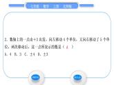 北师大版七年级数学上第二章有理数及其运算2.6有理数的加减混合运算第3课时有理数加减混合运算的应用习题课件
