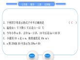 北师大版七年级数学上第三章整式及其加减3.1字母表示数习题课件