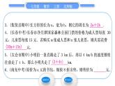 北师大版七年级数学上第三章整式及其加减3.1字母表示数习题课件