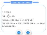 北师大版七年级数学上第三章整式及其加减3.1字母表示数习题课件