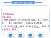 北师大版七年级数学上第四章基本平面图形4.1线段、射线、直线习题课件