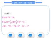 北师大版七年级数学上第四章基本平面图形4.4角的比较习题课件