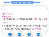 北师大版七年级数学上第五章一元一次方程5.5应用一元一次方程——“希望工程”义演习题课件