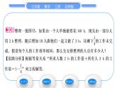 北师大版七年级数学上第五章一元一次方程5.5应用一元一次方程——“希望工程”义演习题课件