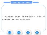 北师大版七年级数学上第五章一元一次方程5.5应用一元一次方程——“希望工程”义演习题课件