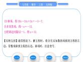 北师大版七年级数学上第五章一元一次方程5.2求解一元一次方程第1课时利用移项与合并同类项解一元一次方程习题课件