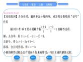 北师大版七年级数学上第五章一元一次方程5.2求解一元一次方程第3课时利用去分母解一元一次方程习题课件