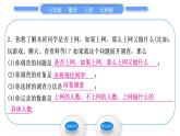 北师大版七年级数学上第六章数据的收集与整理6.1数据的收集习题课件