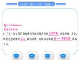 北师大版七年级数学上第六章数据的收集与整理6.2普查和抽样调查习题课件