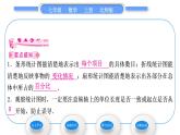 北师大版七年级数学上第六章数据的收集与整理6.4统计图的选择习题课件