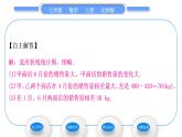 北师大版七年级数学上第六章数据的收集与整理6.4统计图的选择习题课件