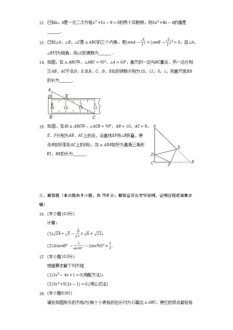2022-2023学年河南省驻马店市泌阳县九年级（上）期中数学试卷（含解析）第3页