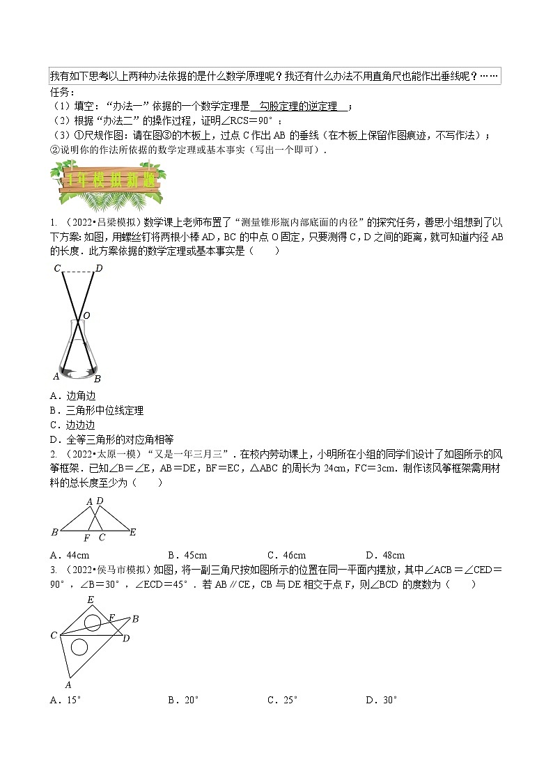 专题05三角形-5年（2018-2022）中考1年模拟数学分项汇编（山西专用）（原卷版）第3页