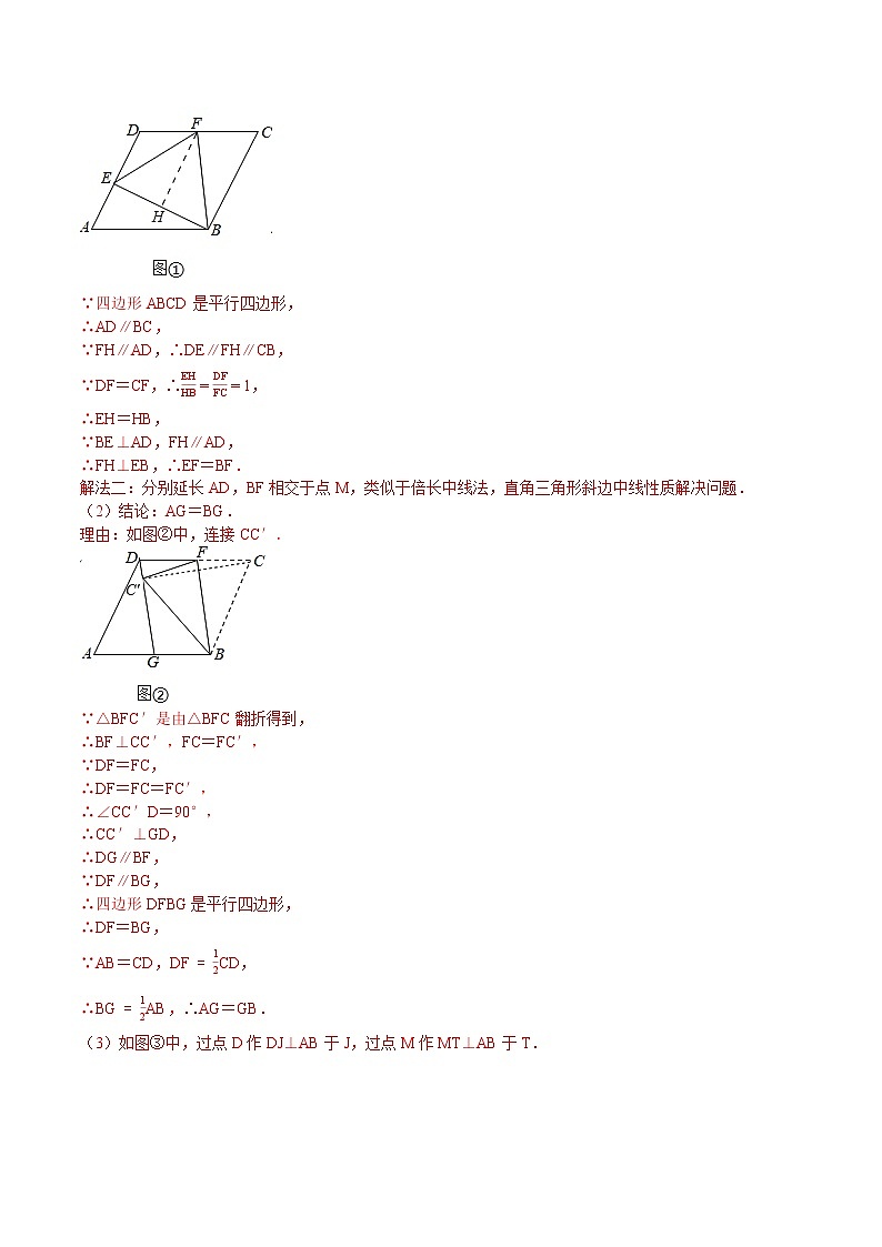 专题06 四边形-5年（2018-2022）中考1年模拟数学分项汇编（山西专用）（解析版）第2页