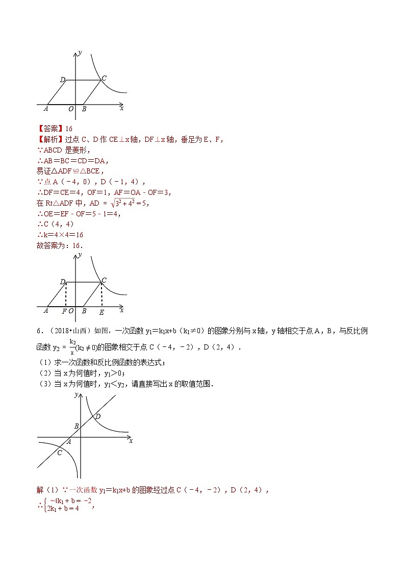 2018-2022年山西中考数学5年真题1年模拟汇编 专题08 函数（7个考向）（学生卷+教师卷）03