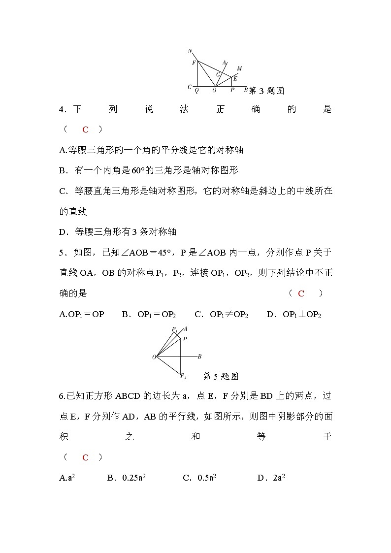 北师大版七年级数学下册第五章检测题(word版，含答案)02
